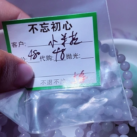 翡翠未镶嵌颈饰小*拉