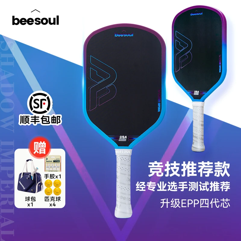 BEESOUL匹克球球拍碳纤维四代高端成人比赛pickleball匹克球训练