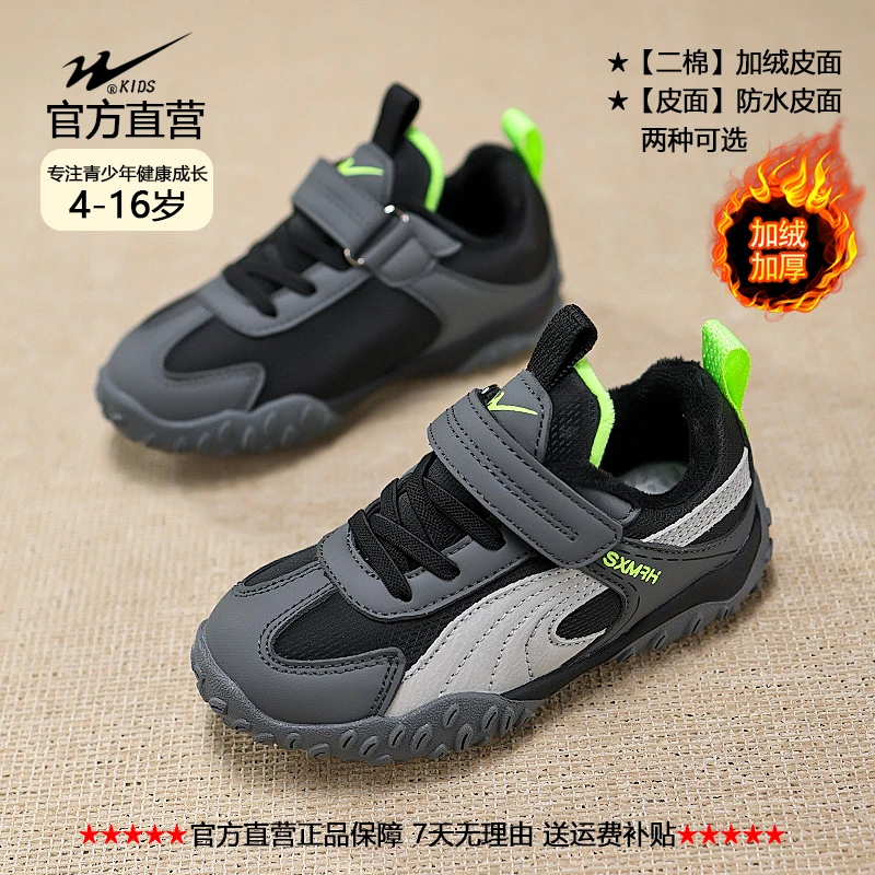 双星童鞋男女童鞋子6-12岁潮款儿童秋冬新款亲子运动鞋加绒二棉鞋