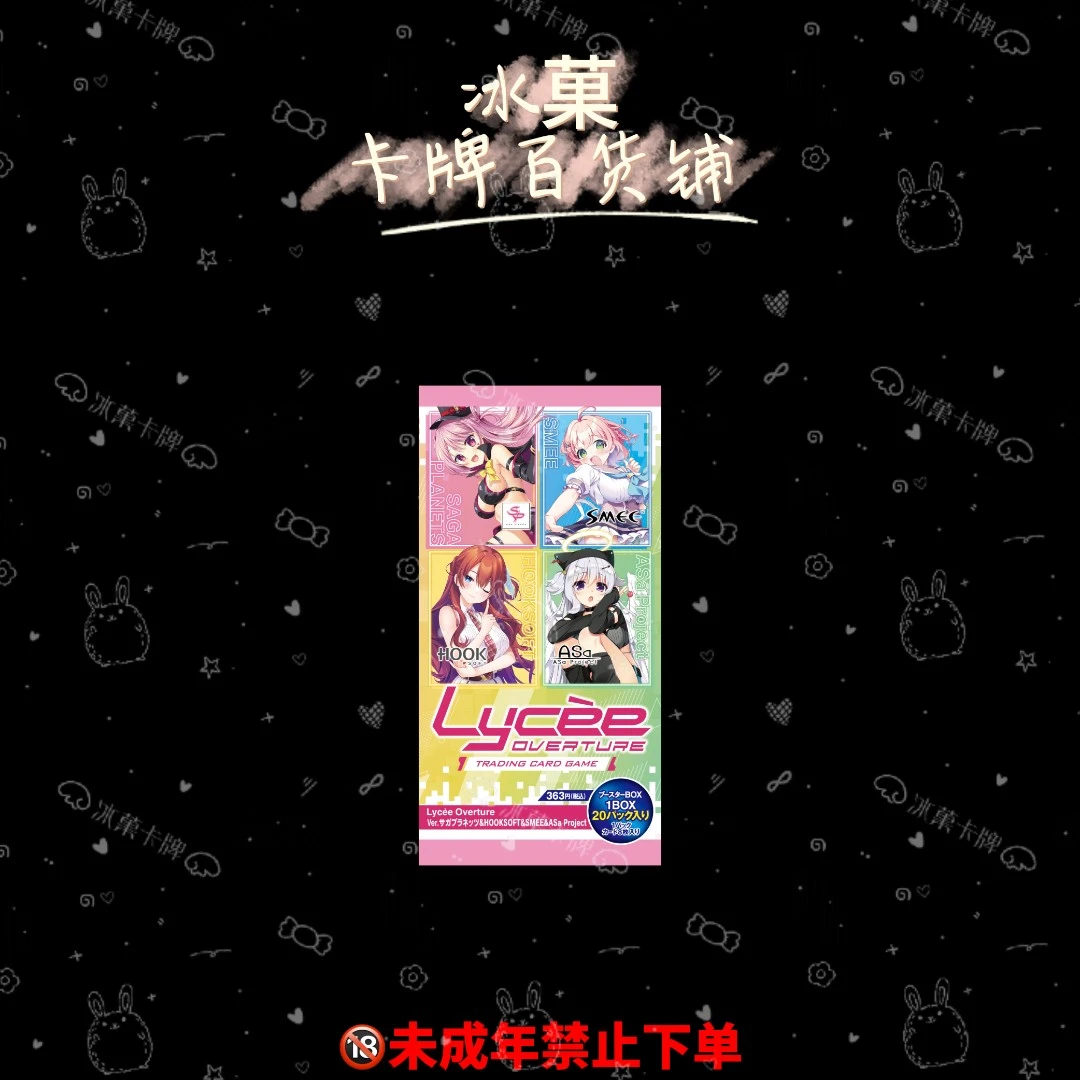 【冰菓卡牌】Lycee 四社联合 正版日漫卡牌 直播代拆