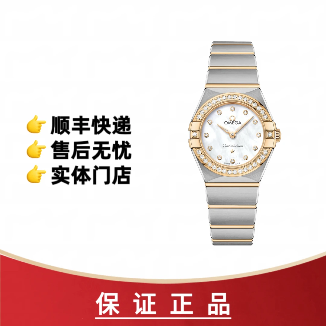 99新 Omega/欧米茄 25表径/全原装/曼哈顿系列/女士腕表/石英机芯