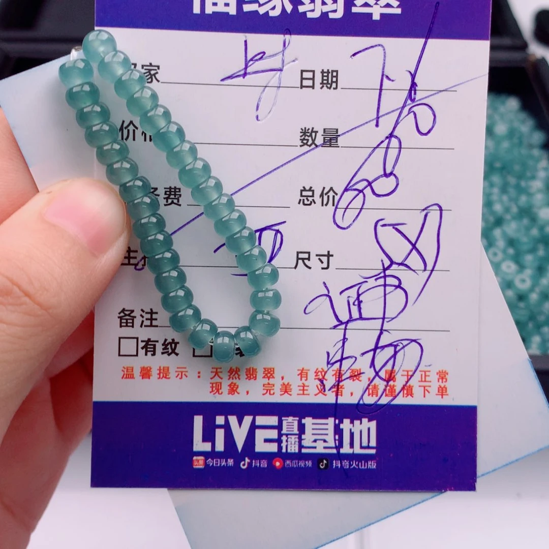 未镶嵌手链翡翠多样性60
