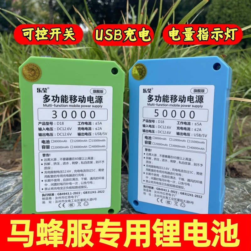 马蜂服锂电池3万5万毫安大功率高性能超长续航充电宝手机蜂服适用