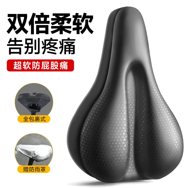 自行车坐垫套防屁股痛超软单车鞍座山地公路车座垫套骑行配件大全