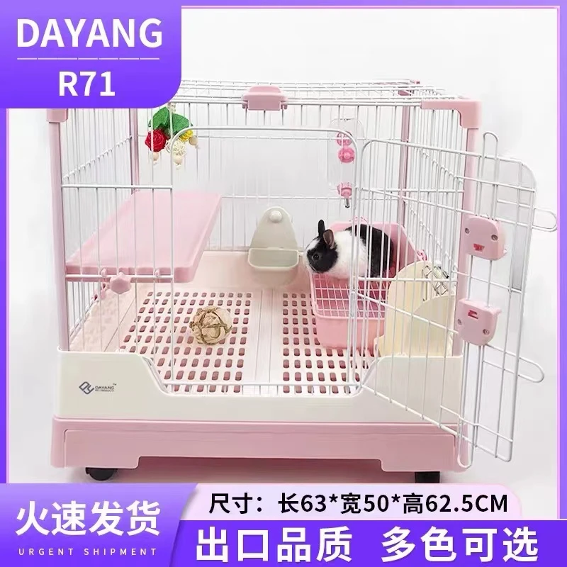 达洋兔笼 R71防喷尿兔笼双层抽屉宠物笼家用兔笼易打扫大号笼
