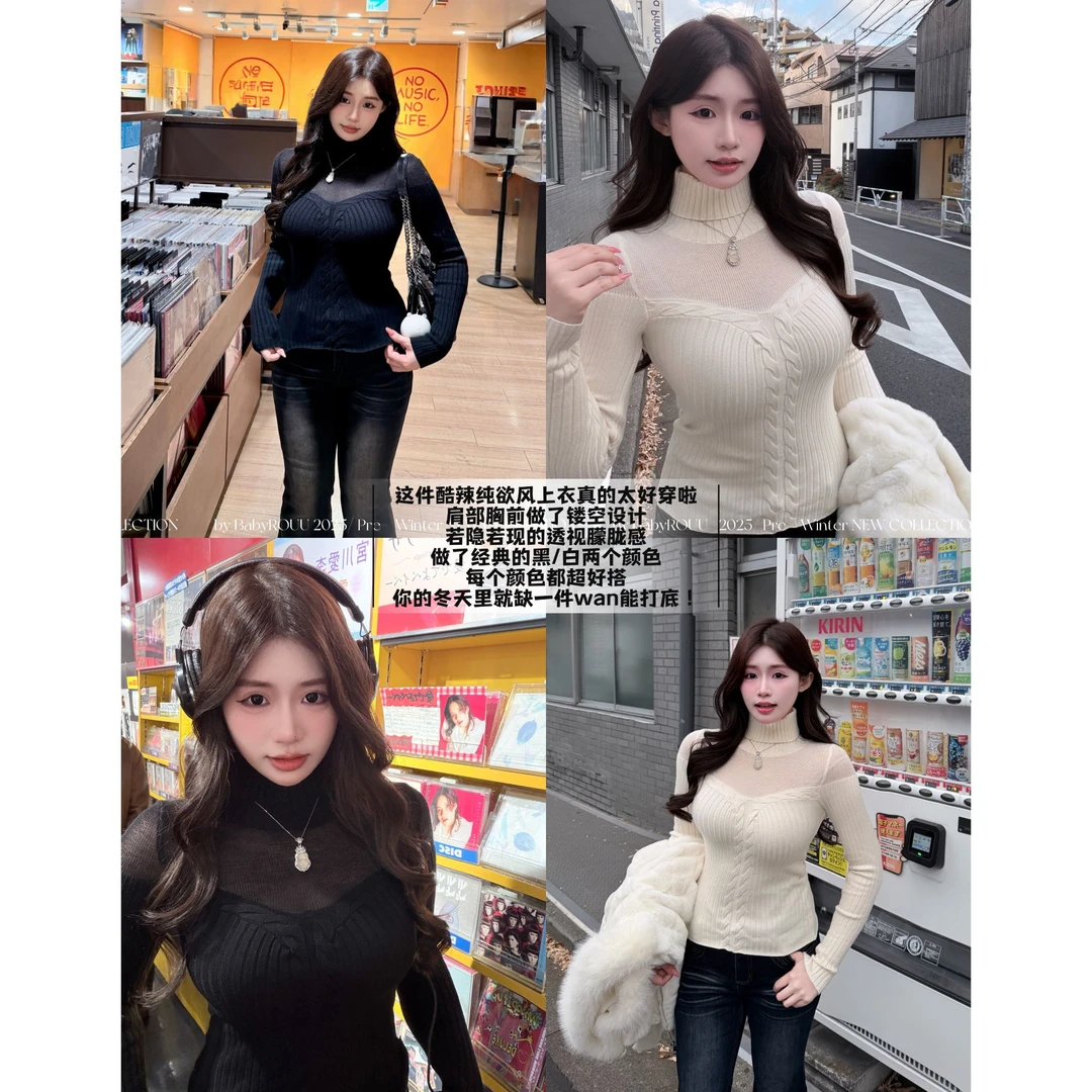 【半熟白开水】温与柔 这一套真的有被夸~温柔不失小性感软糯针织衫