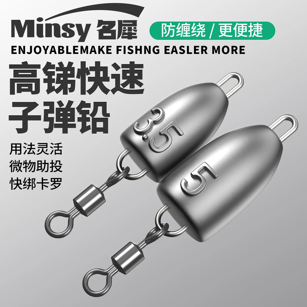 高锑合金子弹铅坠带八字环路亚铅坠卡罗钓组微物助投器倒钓铅远投