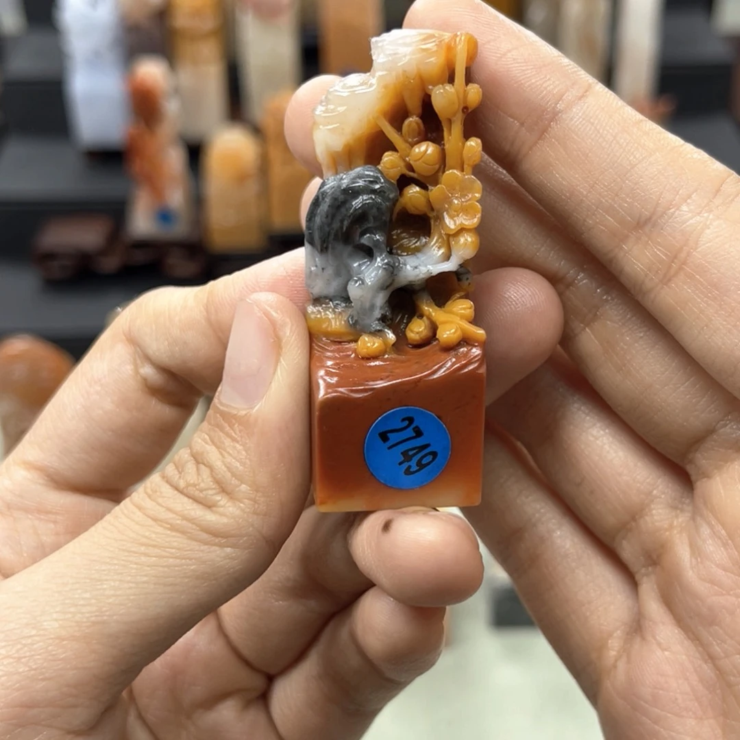 寿山石印石平***福24749。