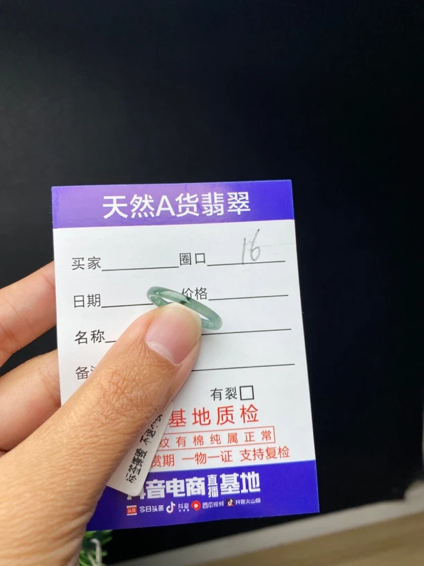 天然a货翡翠戒指