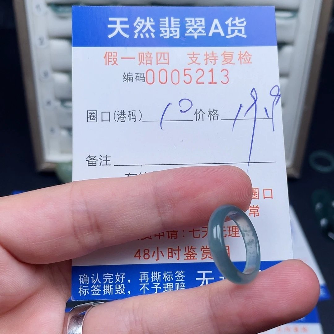 未镶嵌戒指翡翠5213