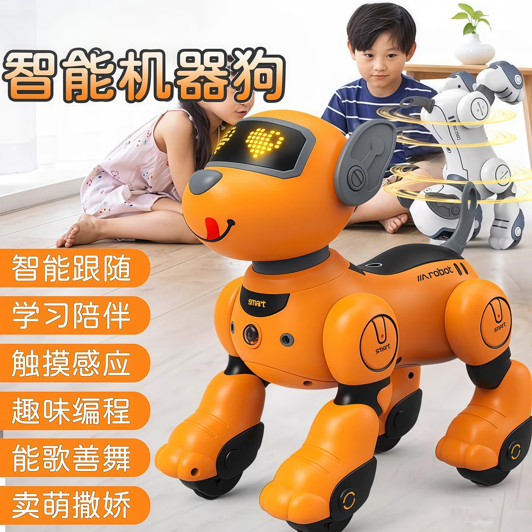 智能语音遥控机器狗升级款跟随触摸互动趣味特技宝宝陪伴玩具礼物