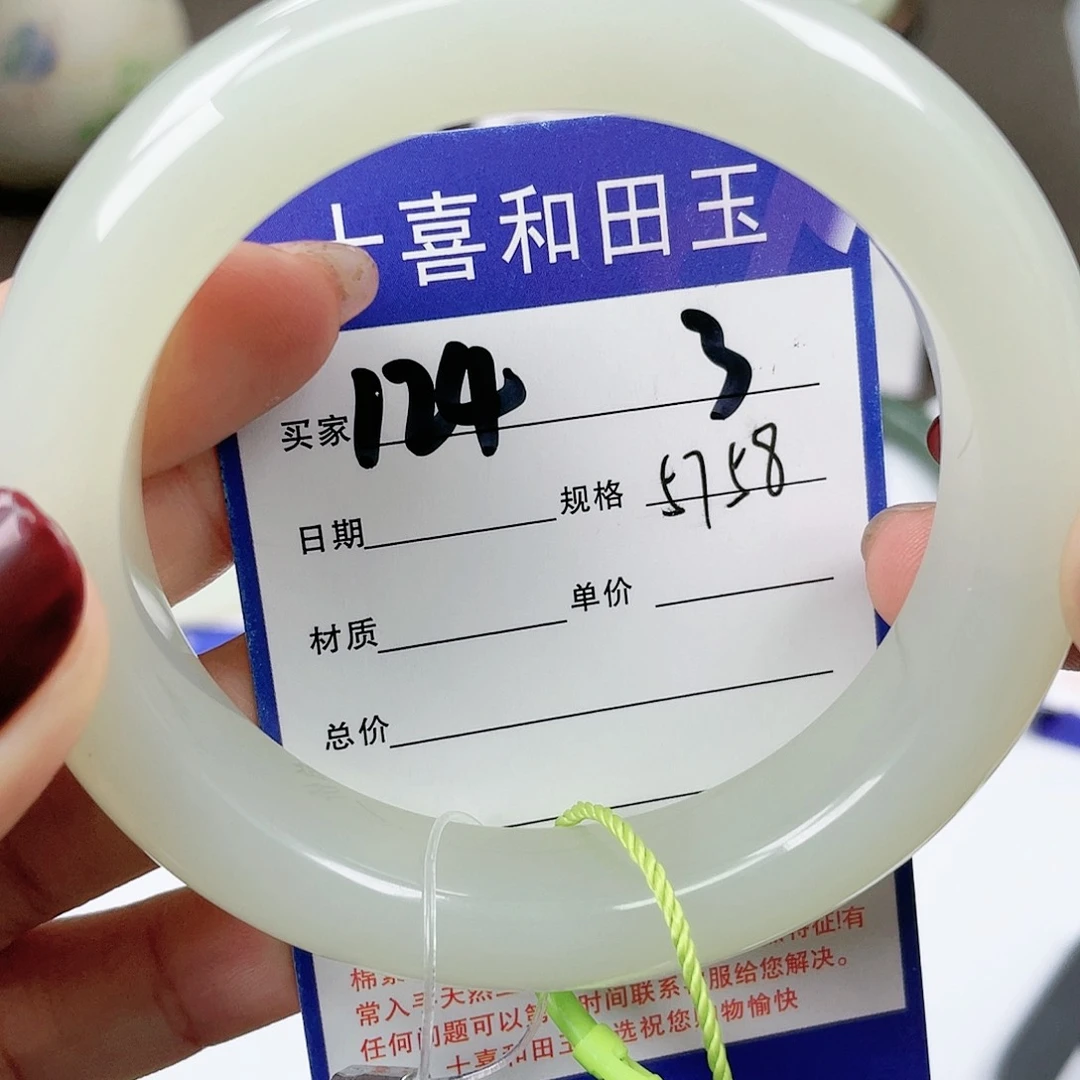 【闪购商品】和田玉手镯未镶嵌
