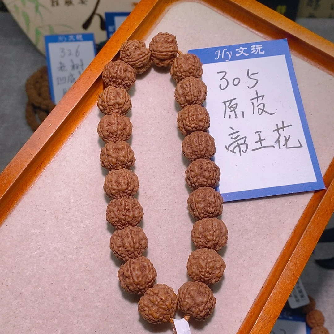 金刚菩提手串305帝王花16.5