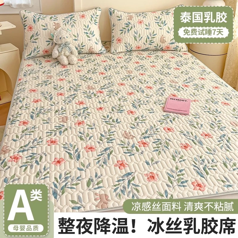 夏季乳胶凉席单件学生宿舍凉席冰丝席夏天专用软席1.5/清凉神器