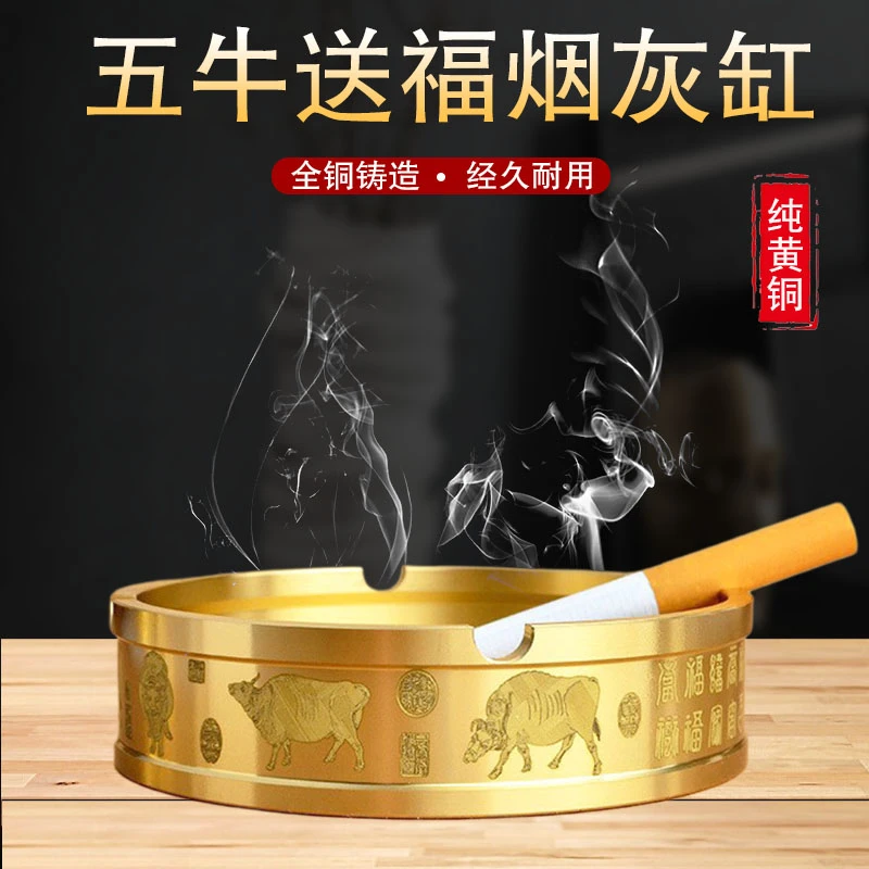 全黄铜五牛烟灰缸摆件加厚耐用办公室桌面烟灰缸摆件茶具烟灰缸