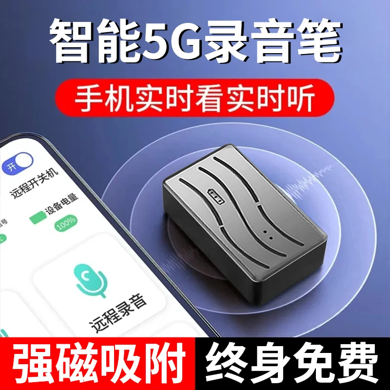 【顺丰发货】智能录音笔高端专业远程收音记者律师会议用高清降噪