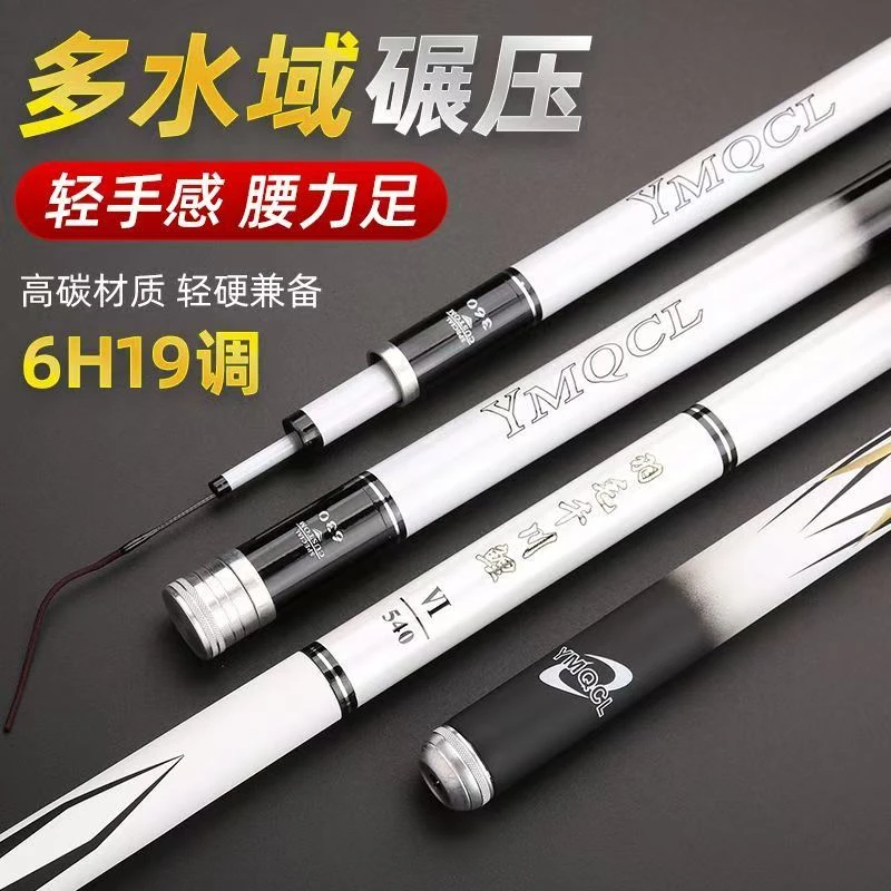 特价鱼竿轻硬鲫鱼鲤鱼竿超轻超硬28调19调钓鱼竿长节台钓竿黑坑