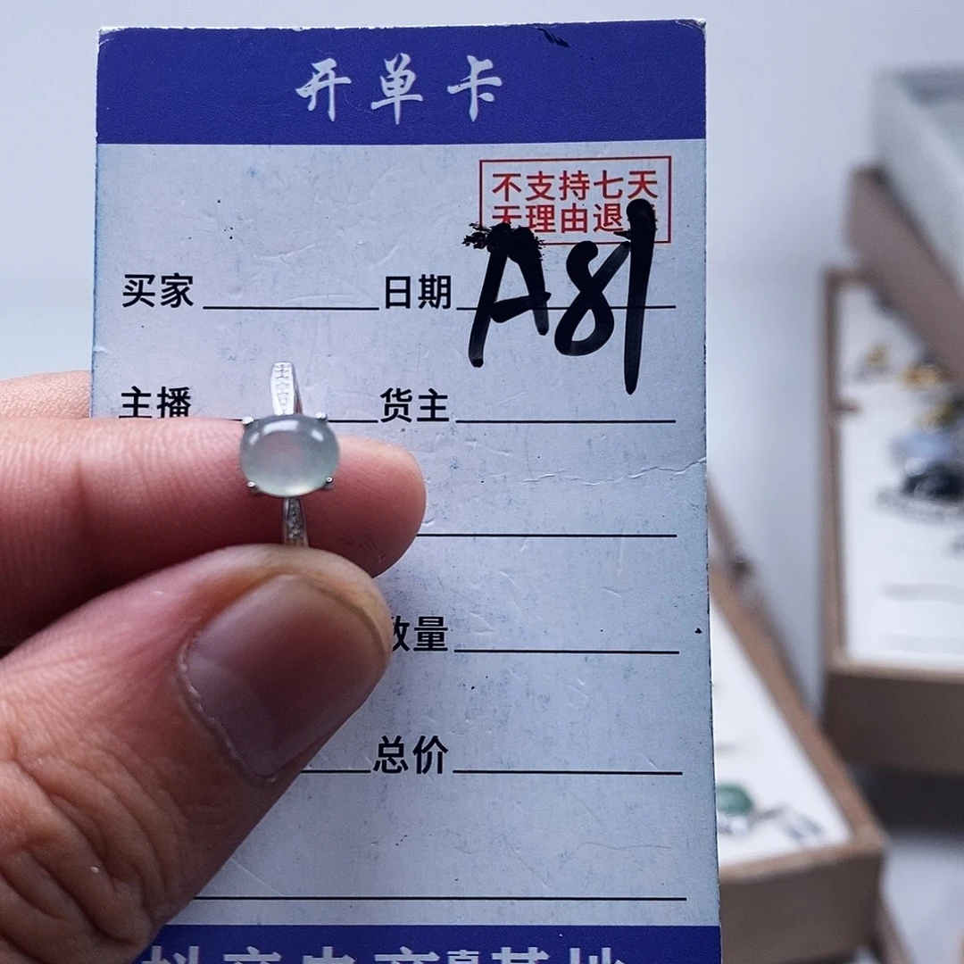 未镶嵌戒指翡翠戒