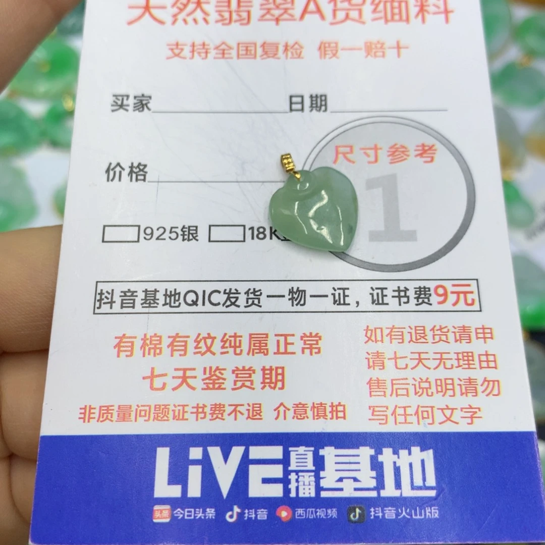 翡翠颈饰未镶嵌翡翠