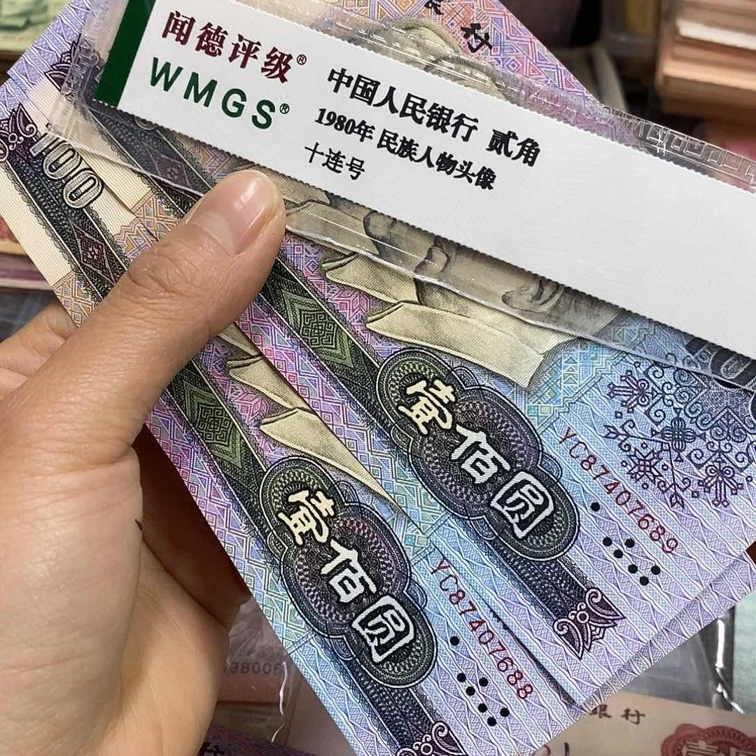 退市钱原图发货2张90100