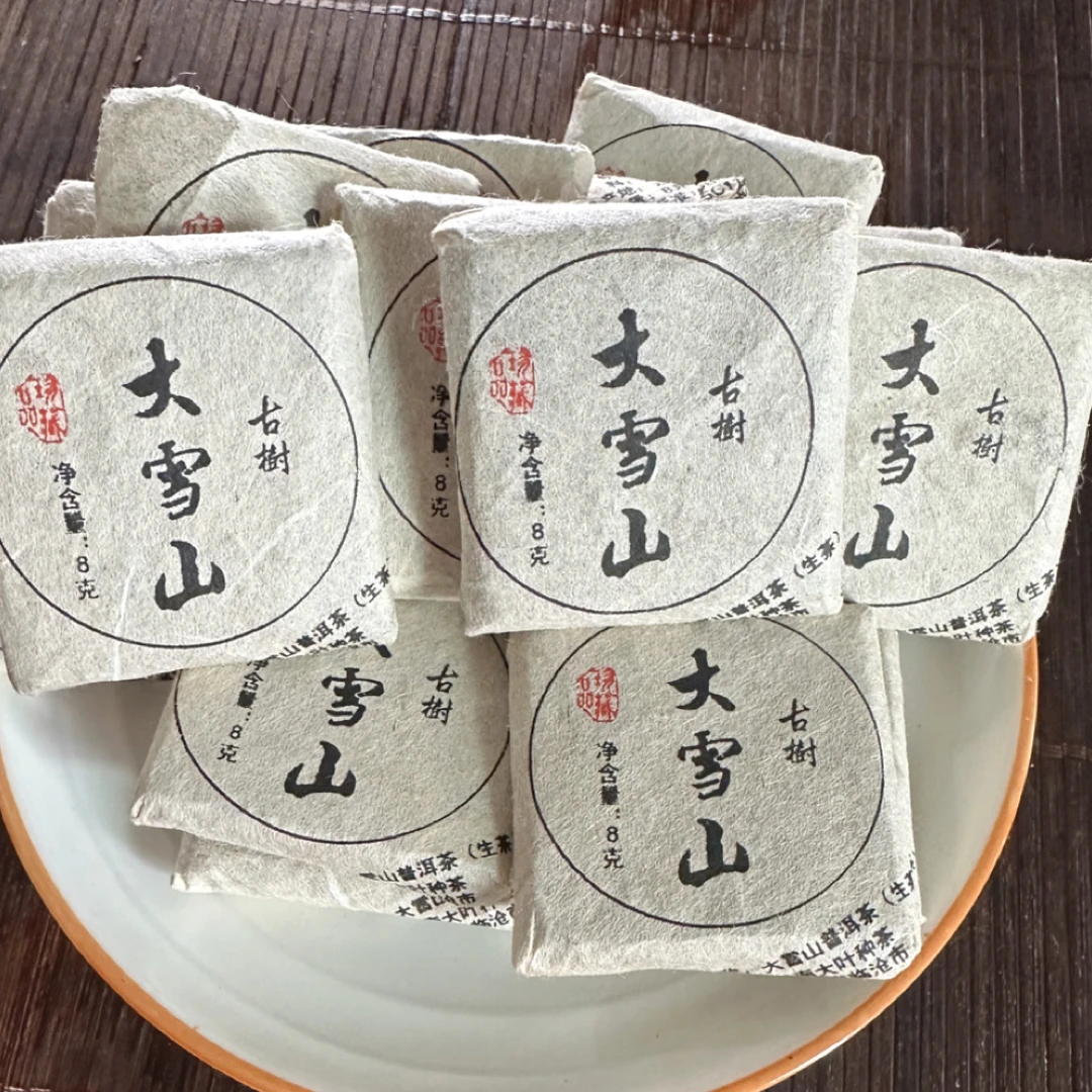 普洱生茶、23年的古树8克小饼