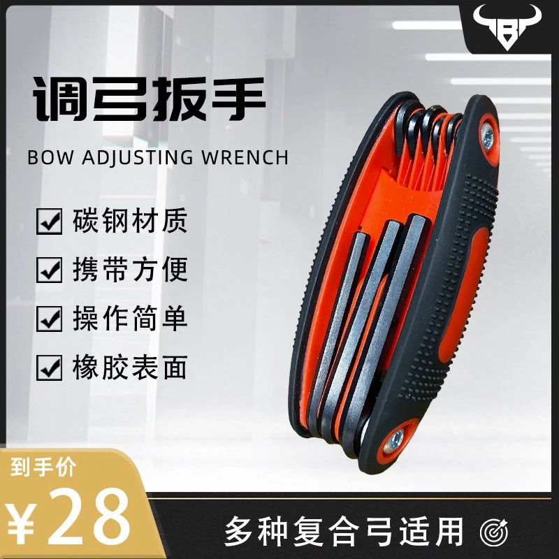 英制扳手复合体育器材专业工具