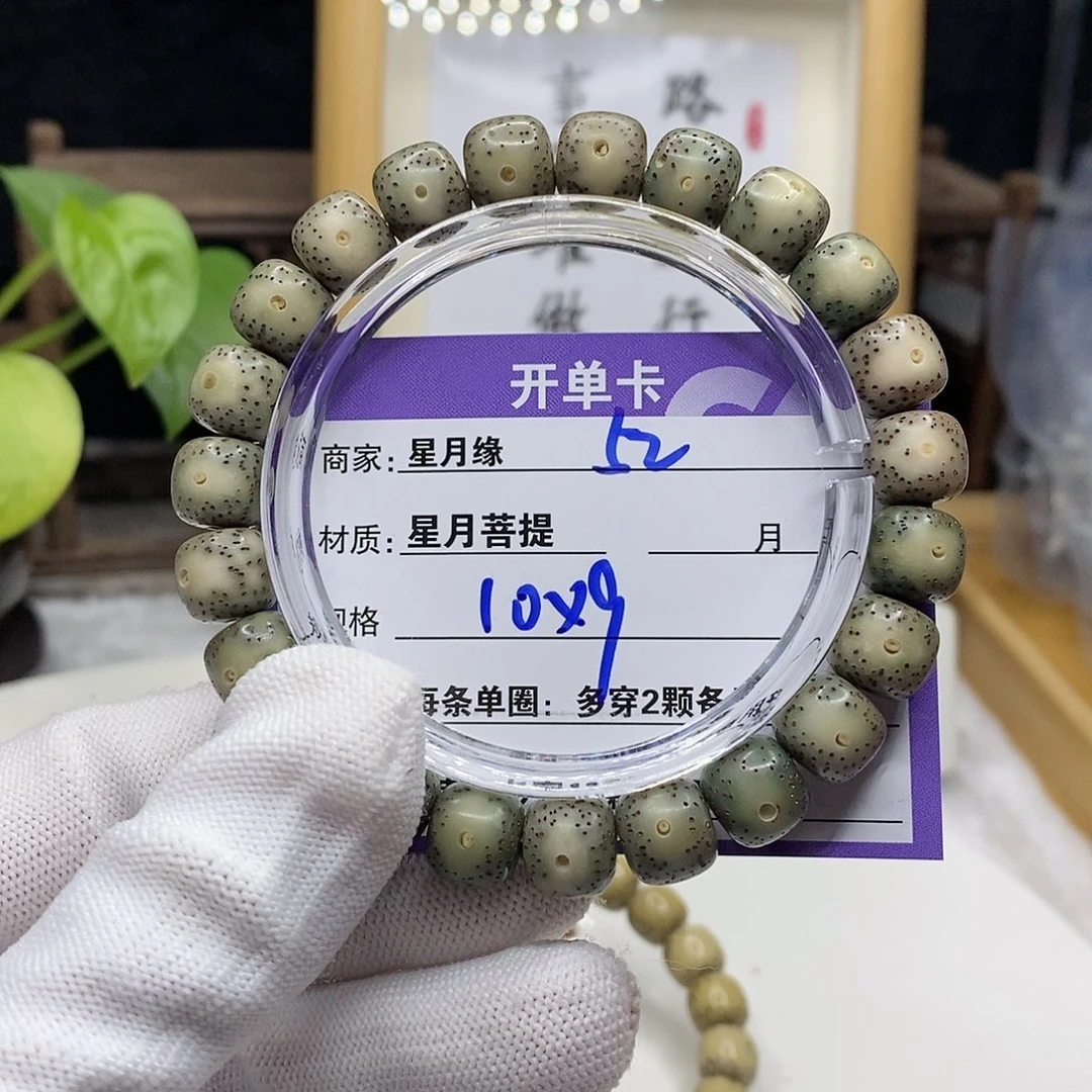 【闪购商品】星月菩提吊坠52()$&&&&