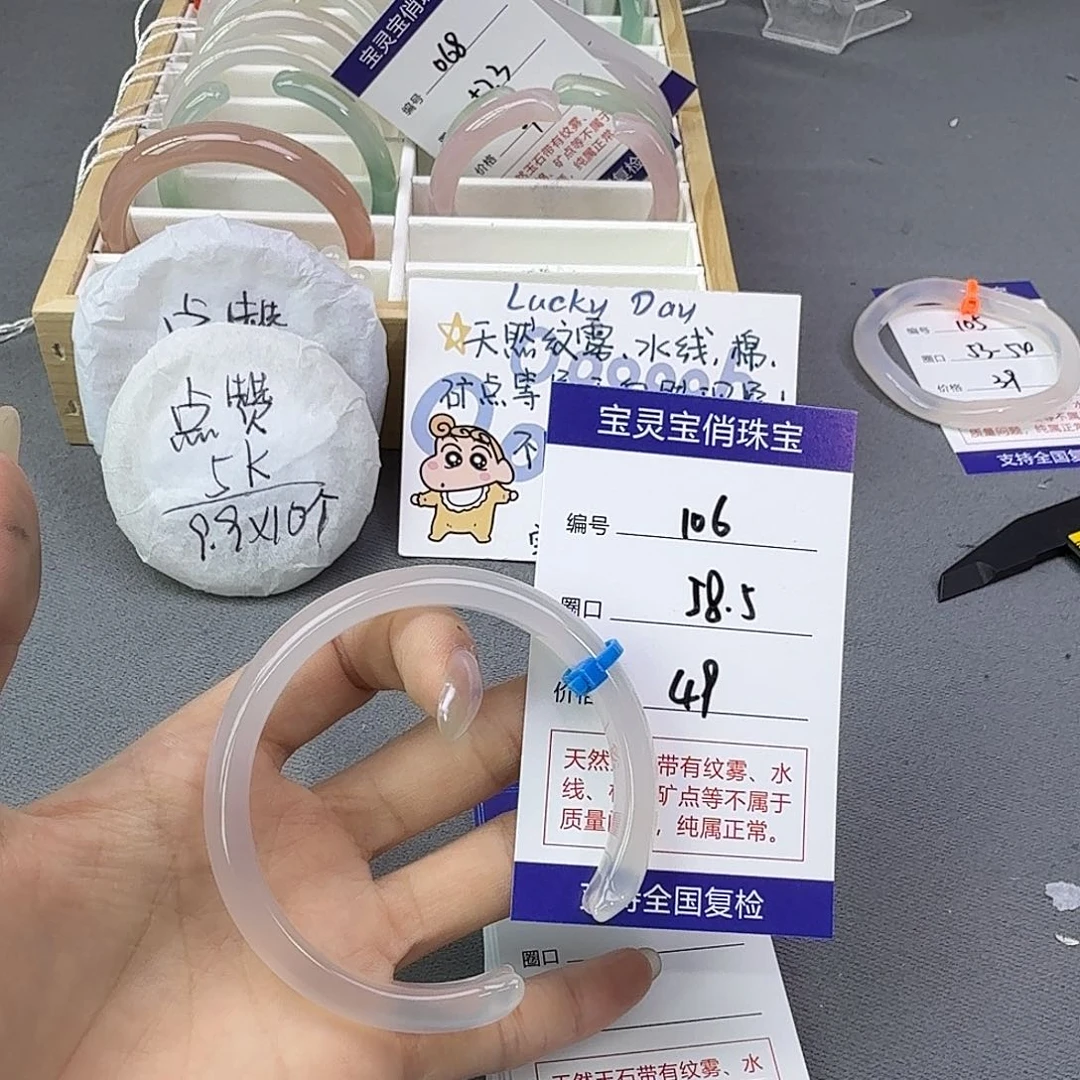 手镯玛瑙/玉髓未镶嵌106