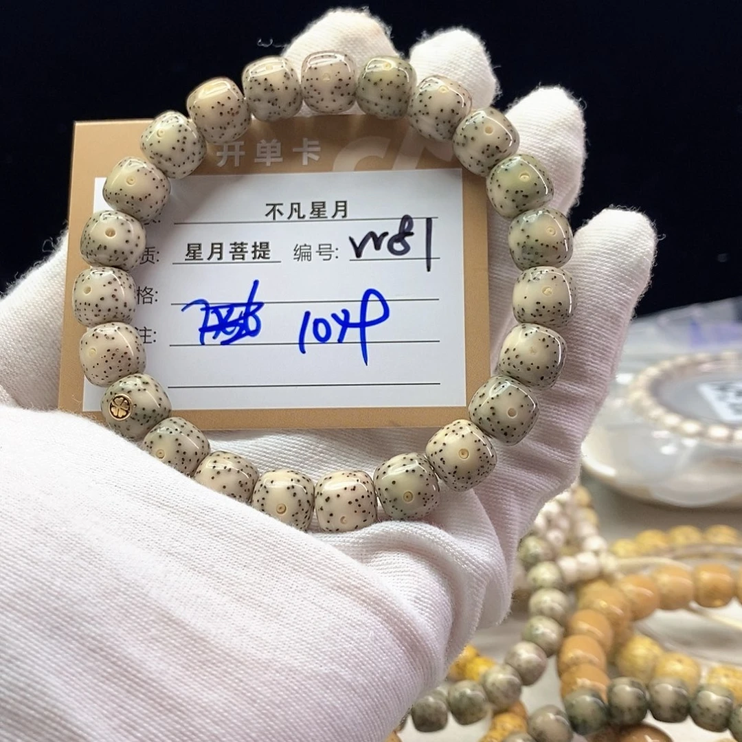 星月菩提手串11112222W81