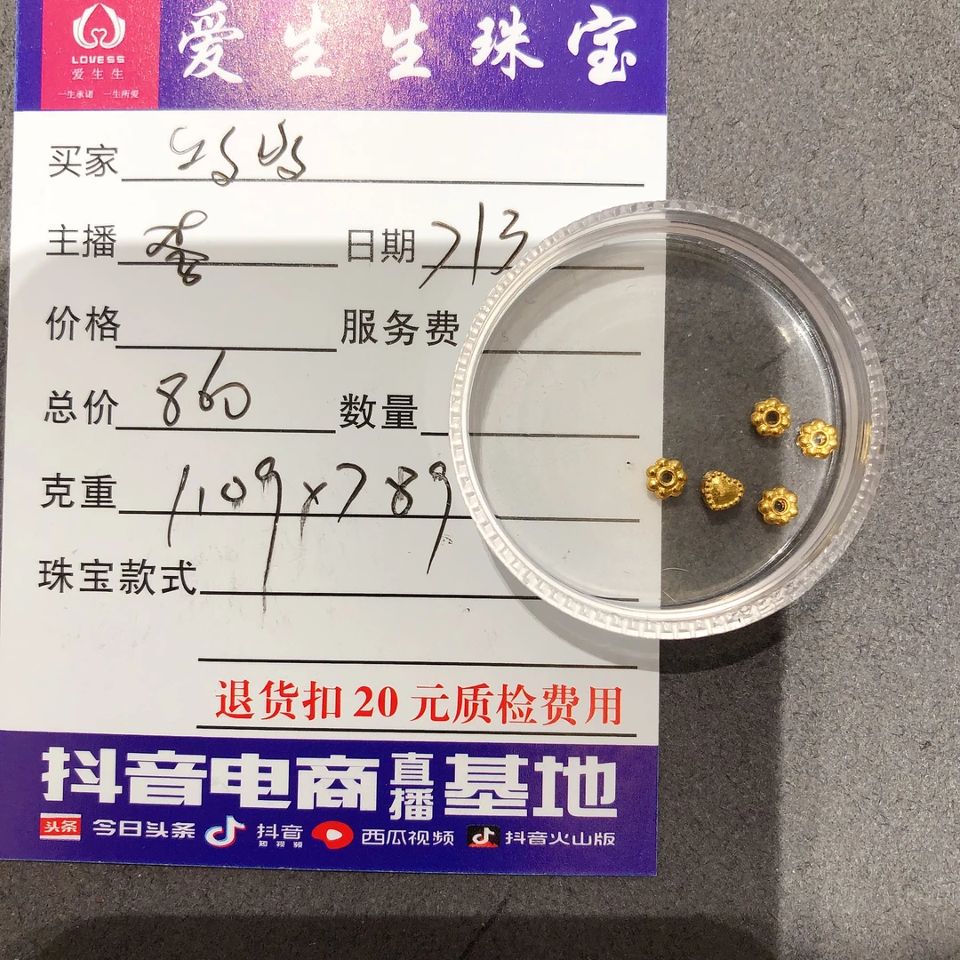 足金999素金隔片雪花吊坠搭配爱心！李