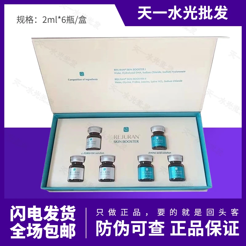 丽珠兰3➕3白瓷娃娃嫩肤双美水光精华液细致毛孔补水保正正品