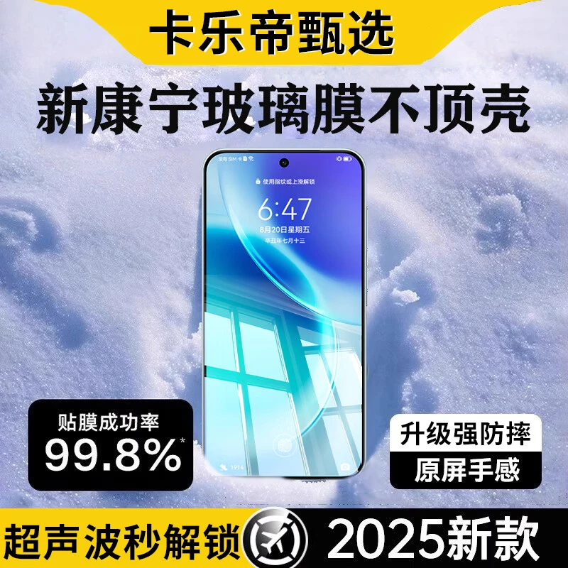 【X300抢先购】适用vivoX300Pro钢化膜X200S无尘舱高清防摔手机贴膜