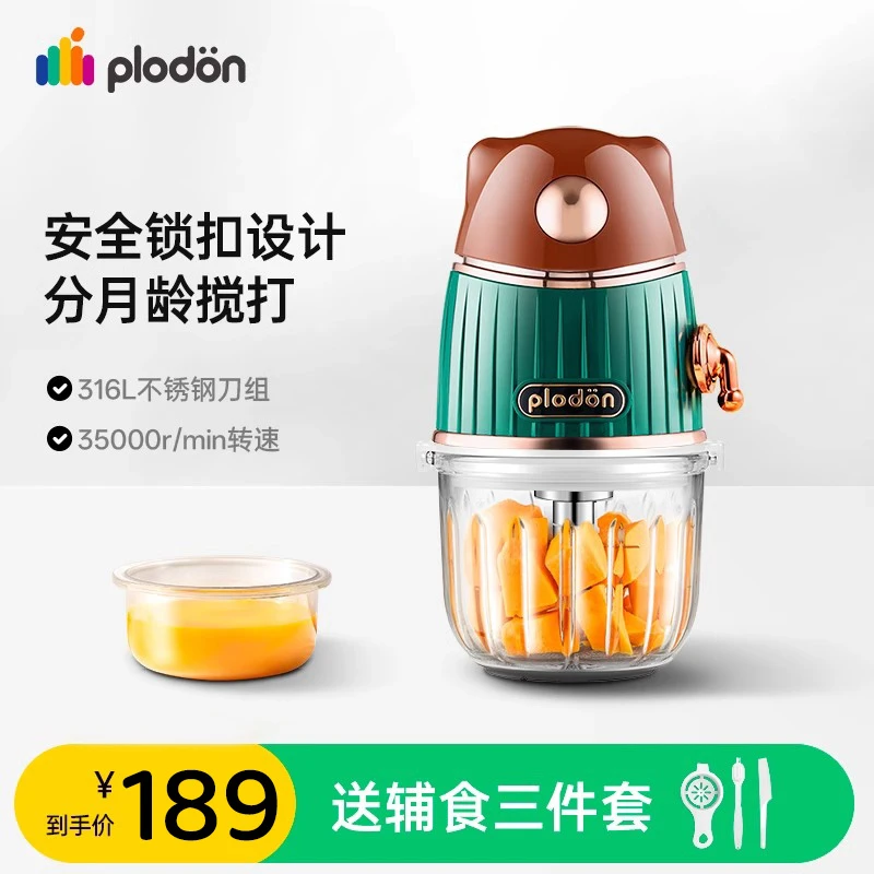 【5档分月龄】浦利顿多档调整家用小型辅食机多功能婴儿宝宝料理机