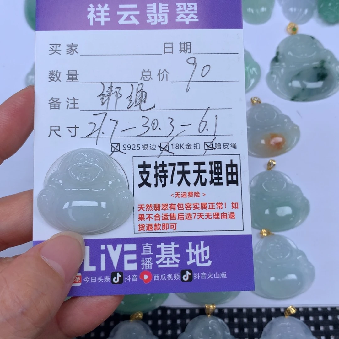 颈饰未镶嵌翡翠天然