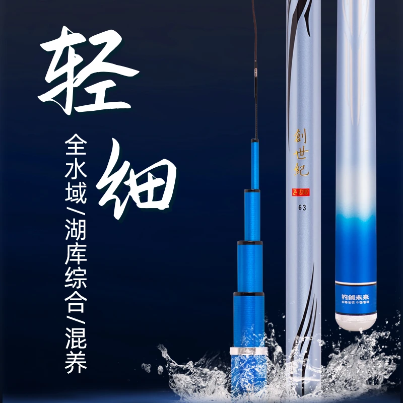 皇禾创世纪Z3000综合竿台钓鱼竿鲢鳙轻量大物竿超轻超硬28调手杆