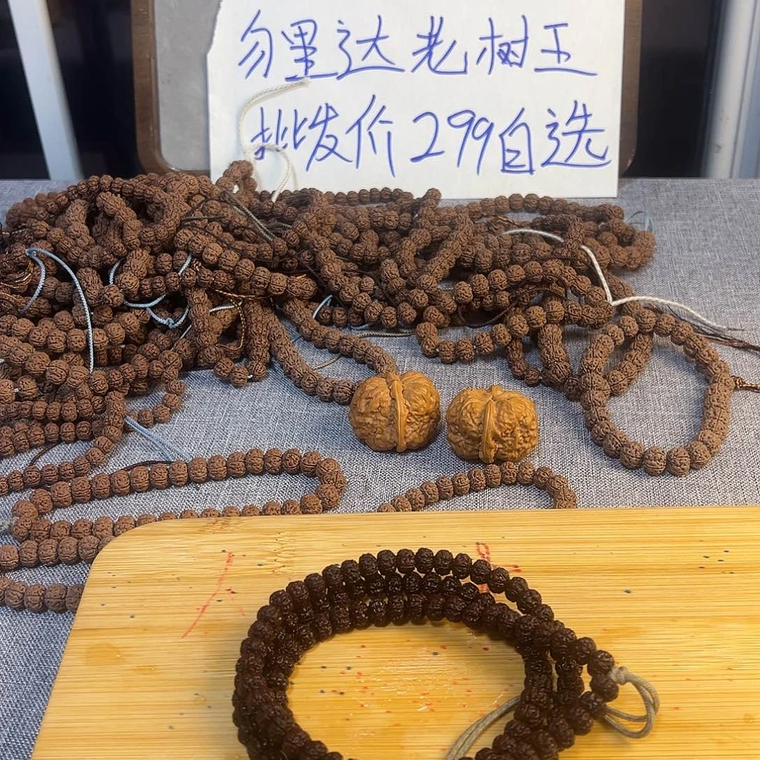 吊坠金刚菩提108毕业福利，8.8
