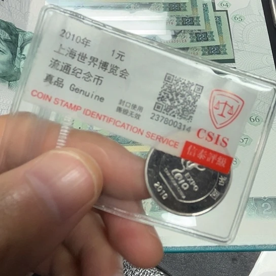 其他普通金属海宝纪念币2元百冠