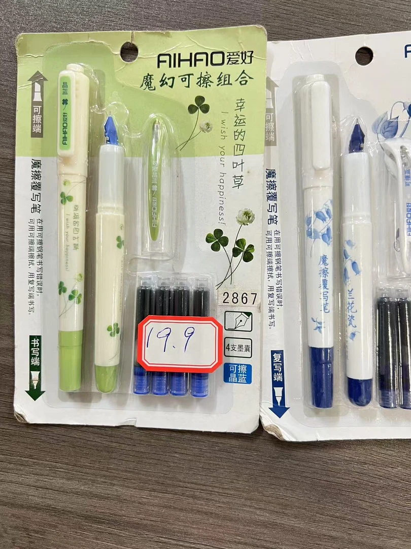 儿童可擦钢笔