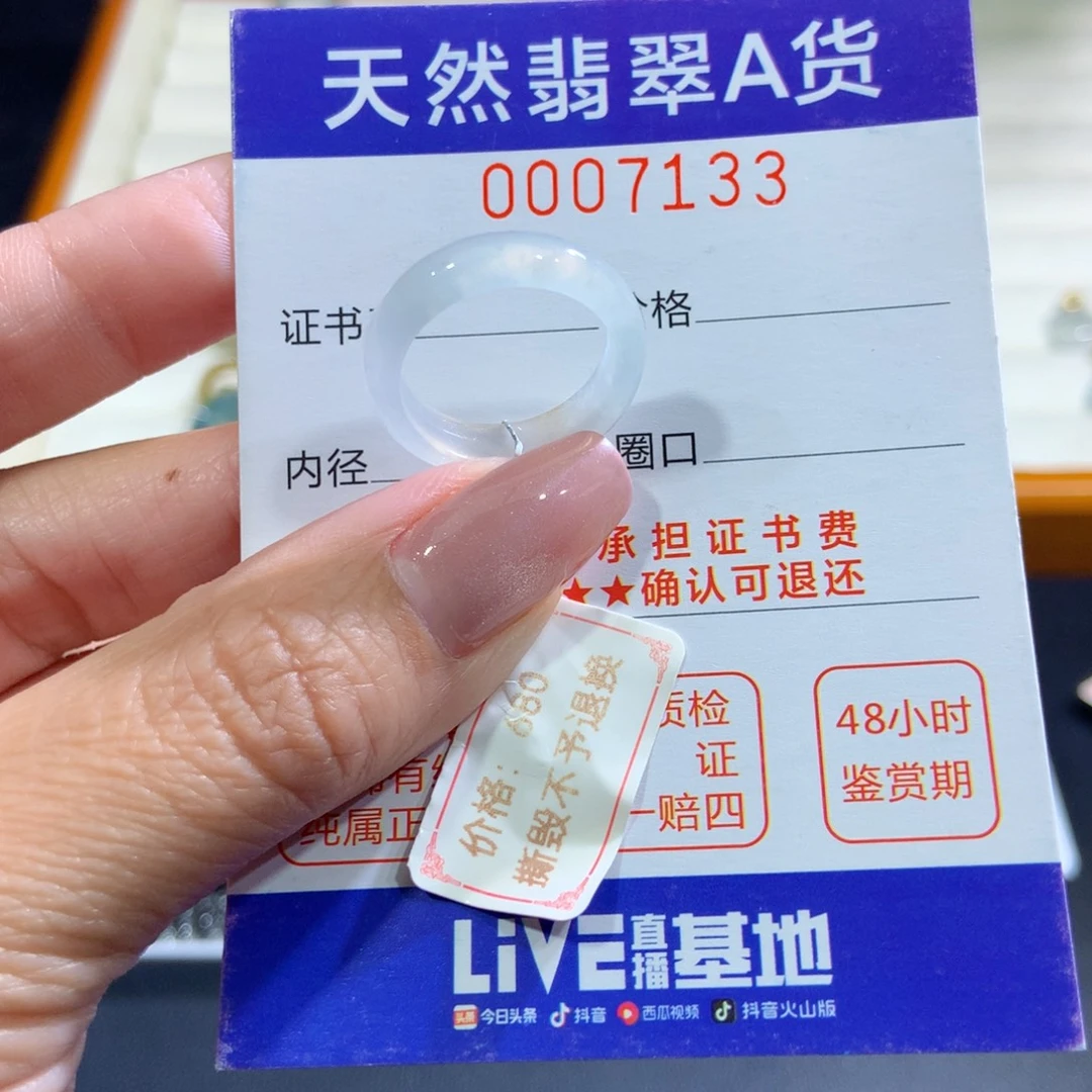 未镶嵌戒指翡翠翡翠