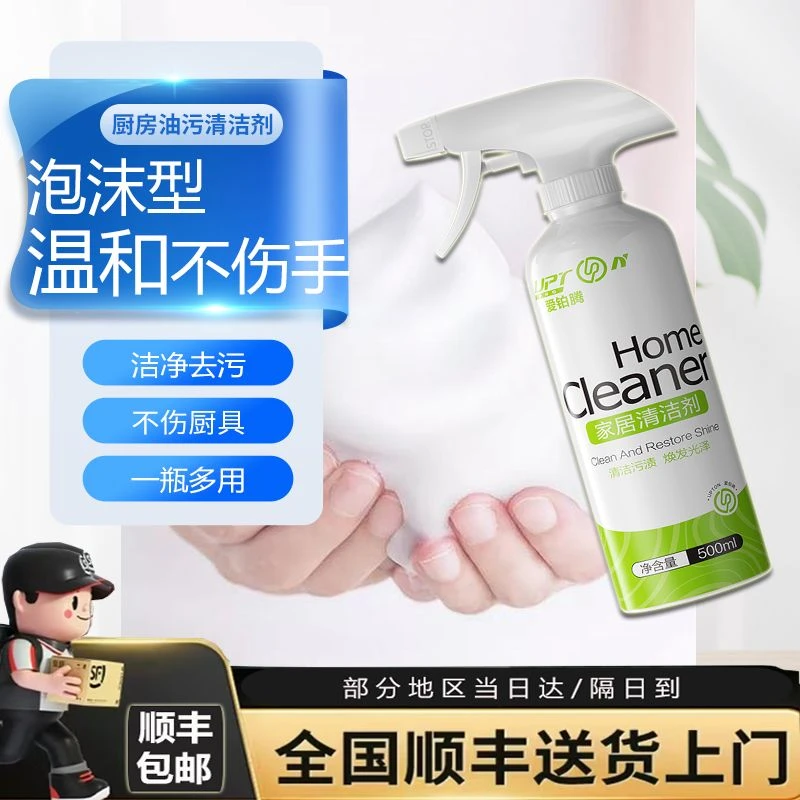 【24h发货】多功能家用油污净清洁剂洁污去污清新去油卫生间去水垢