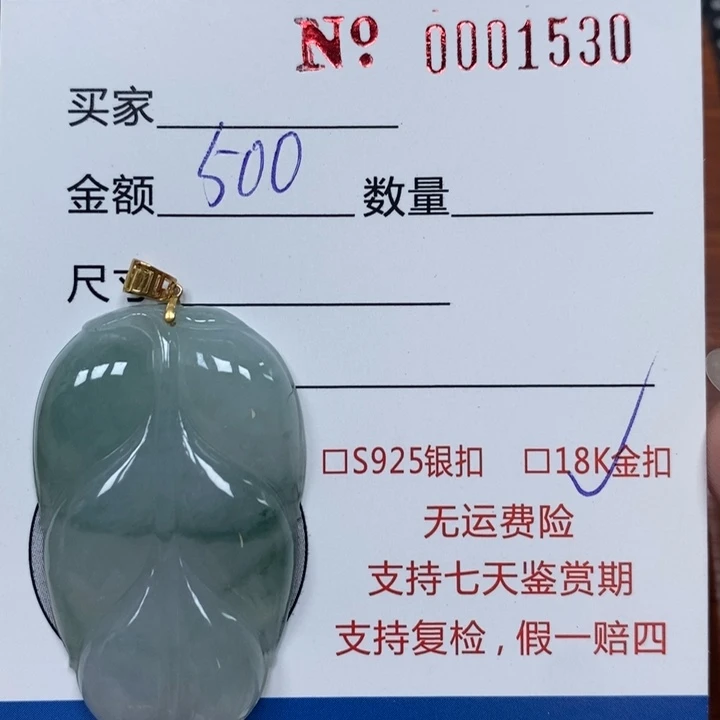 翡翠未镶嵌颈饰天然Ａ货翡翠吊坠