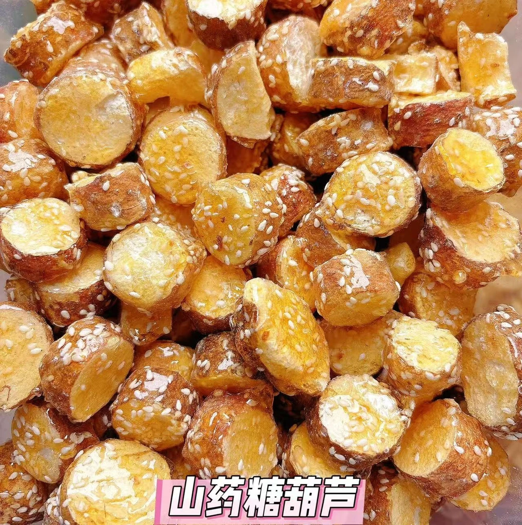 每日特价款限15单好吃山药