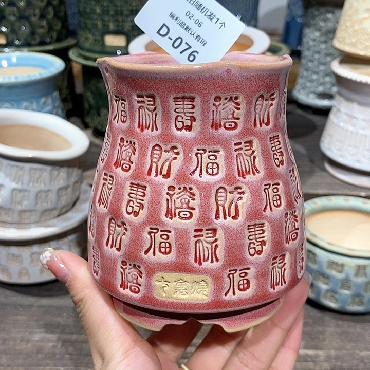 七里烧陶瓷2-6-076口径6