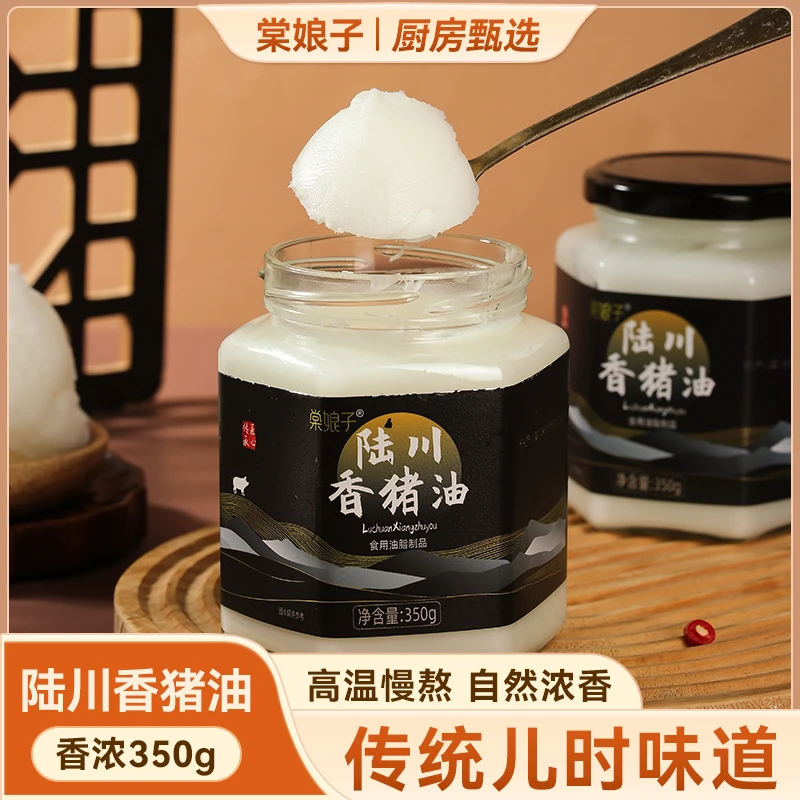 1瓶尝鲜装农家纯香黑猪猪油350g 烘培做菜拌饭醇香炒菜