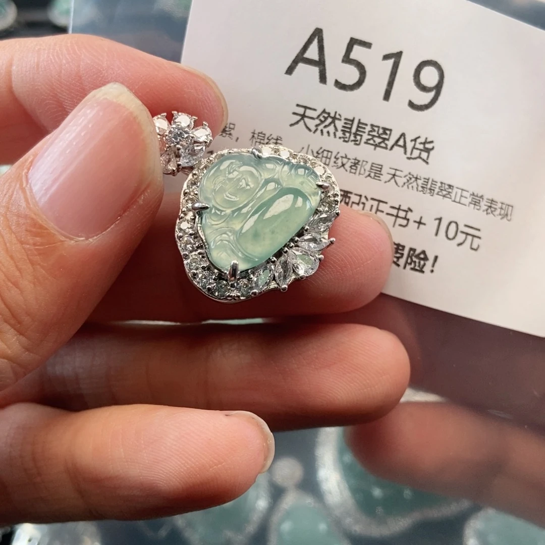 【闪购商品】翡翠吊坠(不含链)未镶嵌