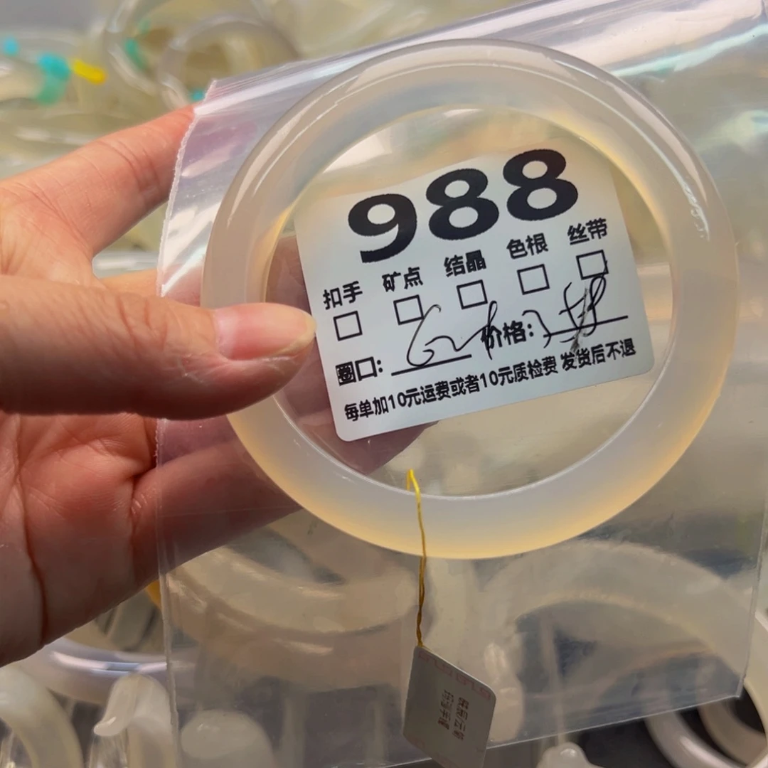 玛瑙/玉髓手镯未镶嵌988