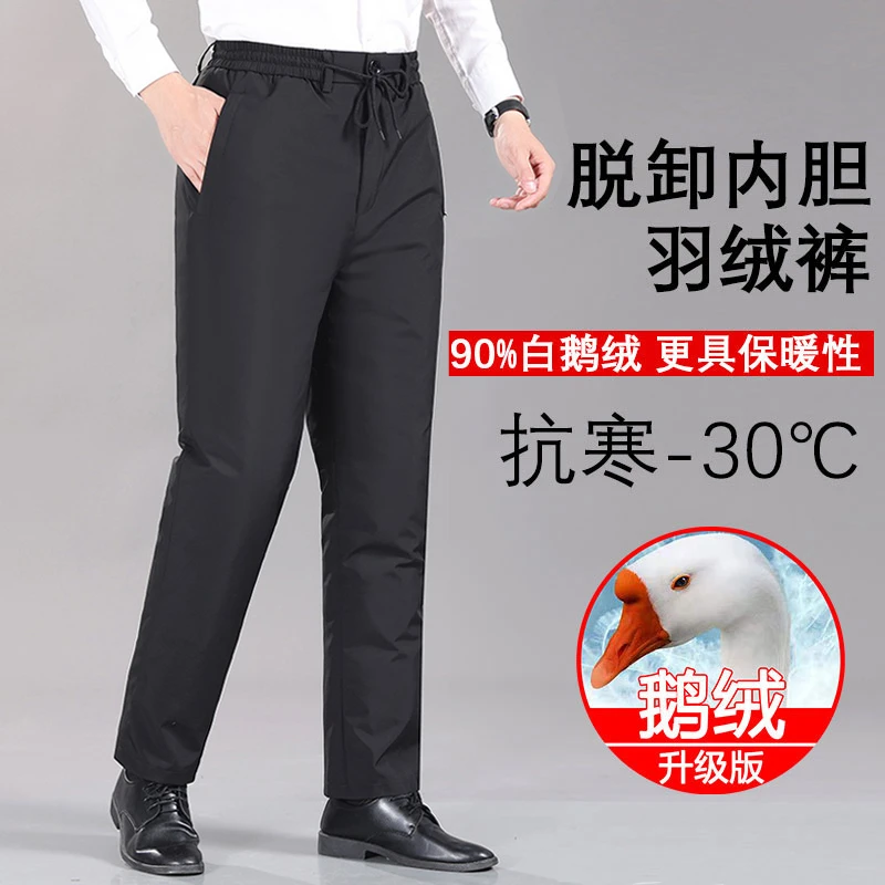 白鹅羽绒裤男士外穿中老年人可脱卸内胆高腰爸爸加厚新款老人棉裤