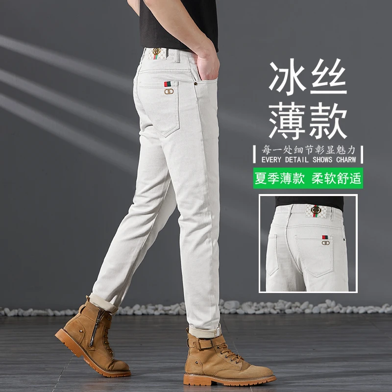 HAMOLENA高端象牙白色牛仔裤男新款夏季薄款修身小脚弹力休闲长裤