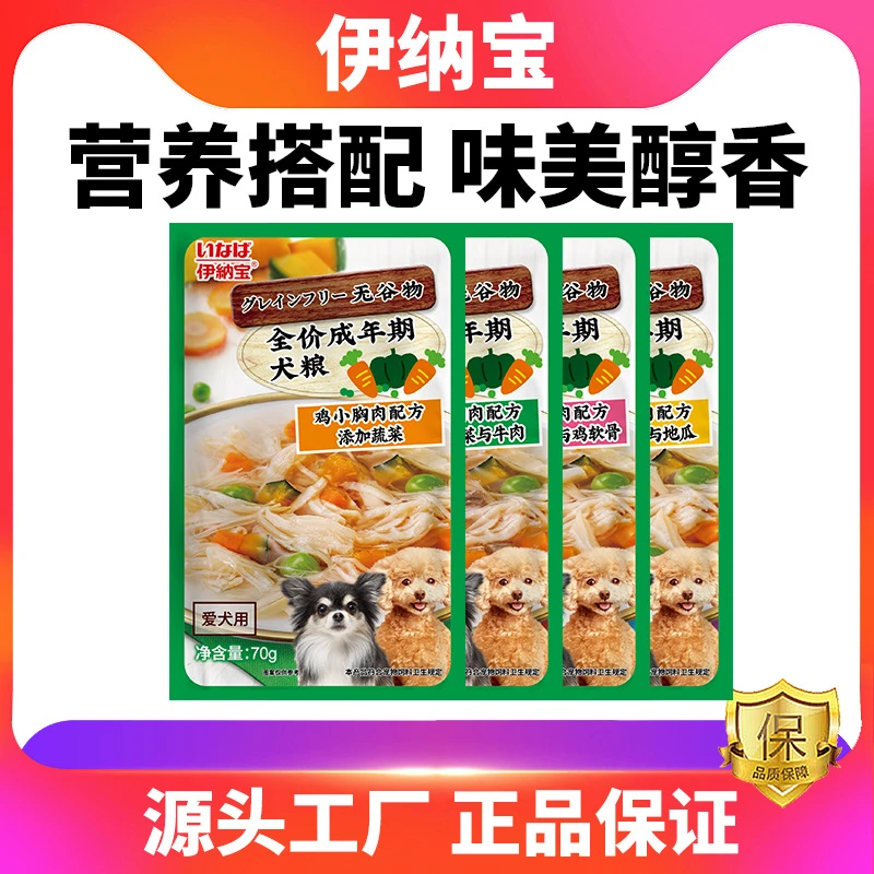 临期全价成年期犬湿粮包狗狗罐头鸡小胸肉无谷物添加蔬