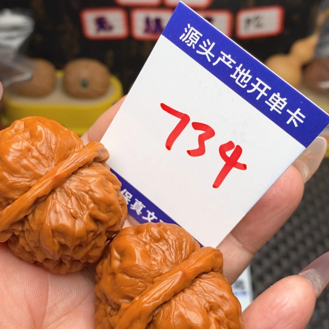 文玩核桃把件核桃